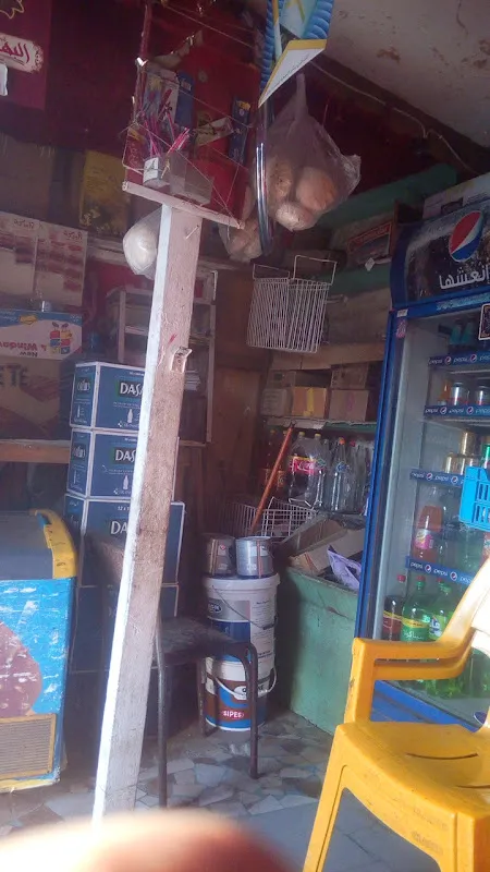Super Market Hossam