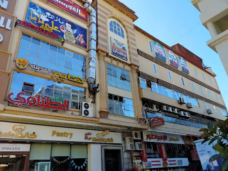 3albaraka SUPERMARKET - سوبر ماركت عالبركة