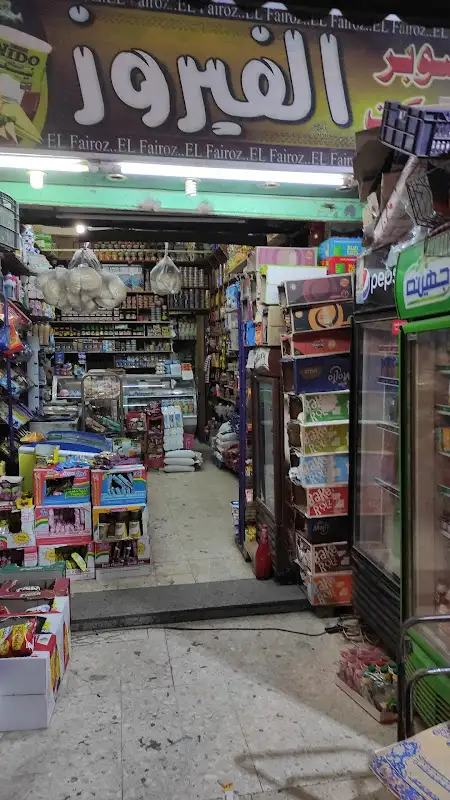 Fawaz Market