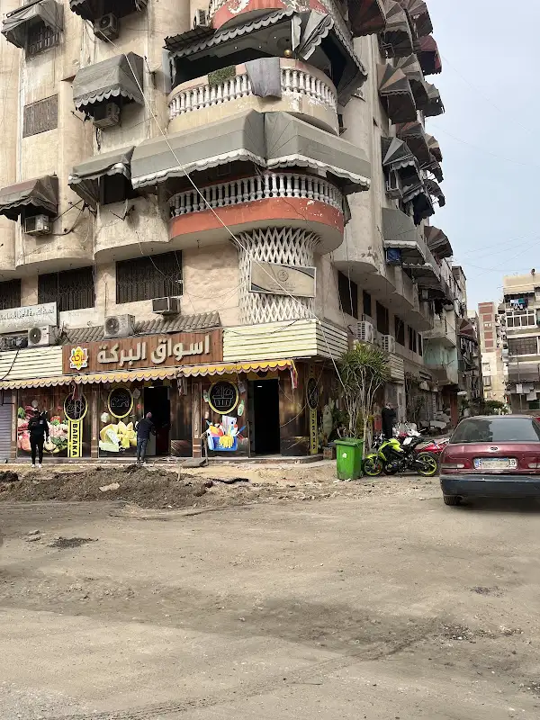 Al-Barakah Supermarket