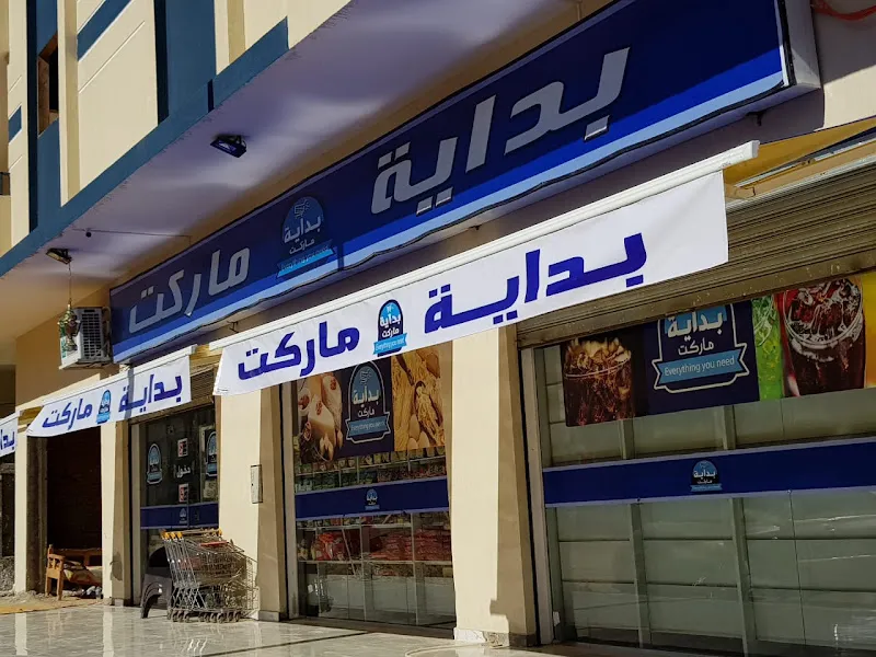 Bedaya market