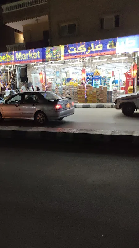 طيبة ماركت|Teeba market