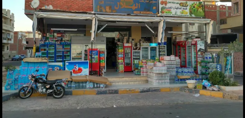 Helal Supermarket