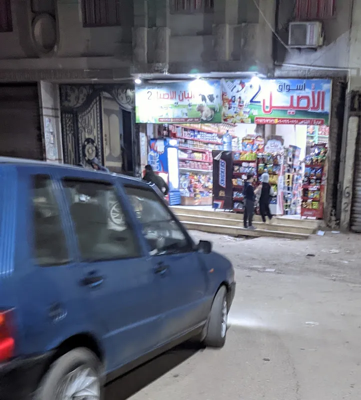 أسواق الأصيل2