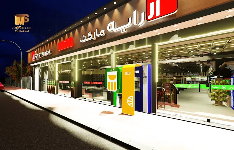 الراية ماركت | AlRayah Market