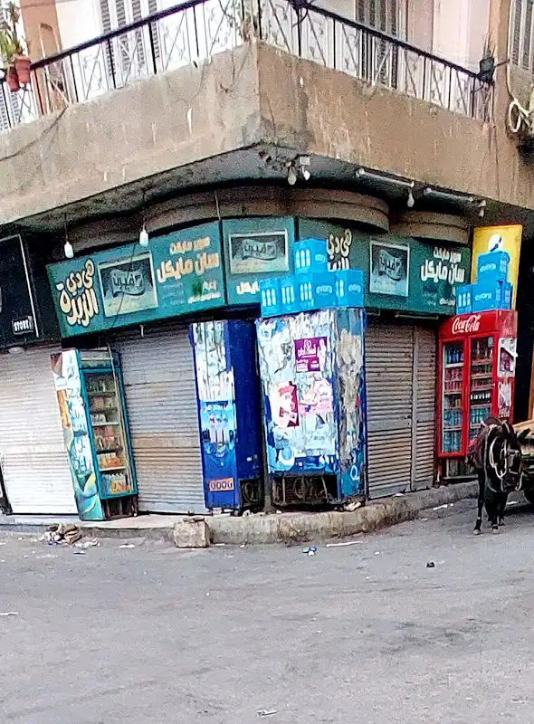 San Michael سان مايكل