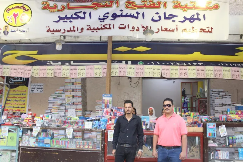 Flamingo Hypermarket