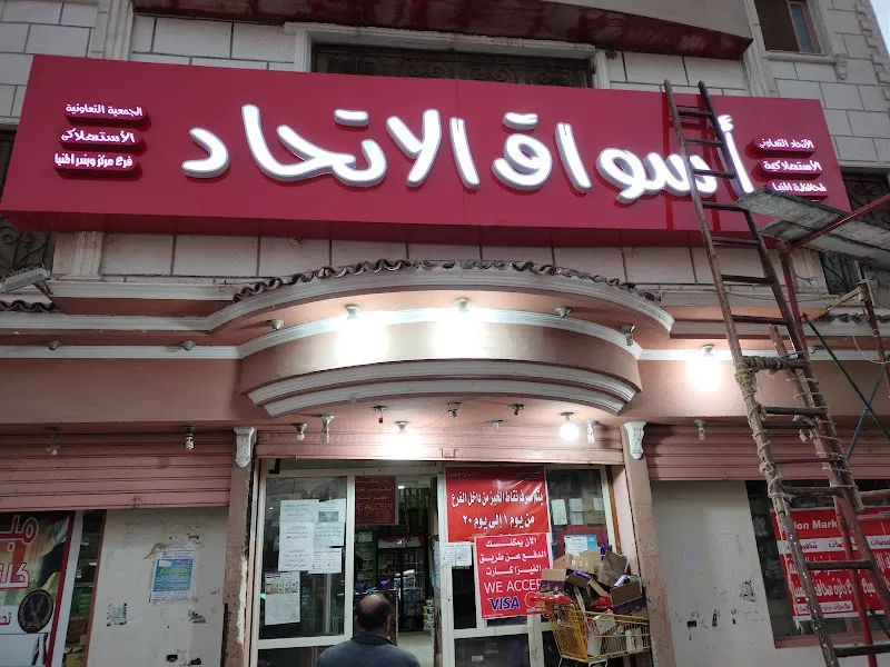 Union Supermarket