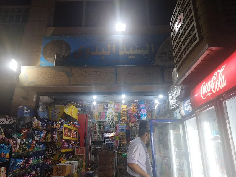El badawy market