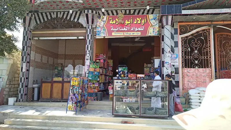 Anas Market