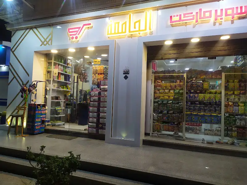 الحياة ماركت 8