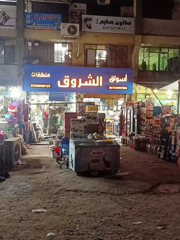 بيم ماركت على بابا