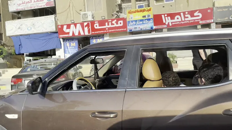 Lu'lu'at Al-Firdaws Supermarket