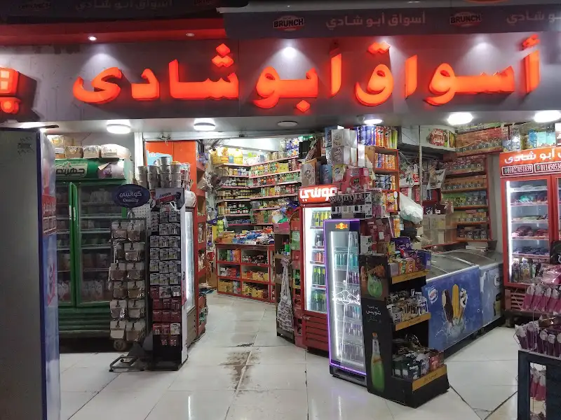 Abu Shadi Markets