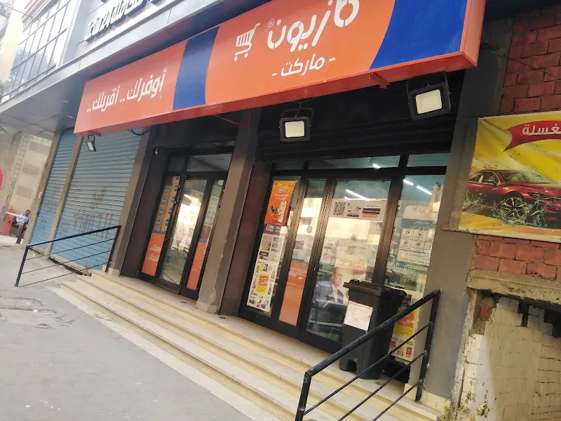 اوكازيون ماركت-Okazyon Market