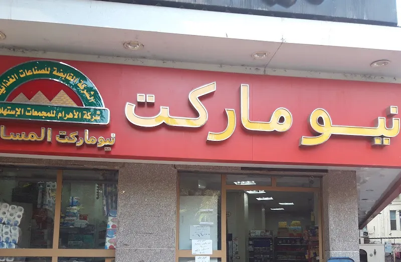 New Market
