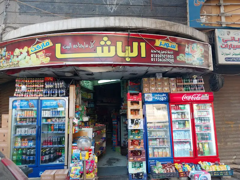 Al Basha Supermarket