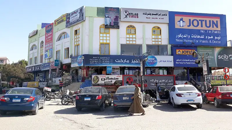 حلو الجامعة