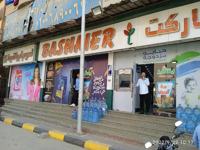 Bashayer Market, Nazlet El-Lebini, Marioutia, Faisal
