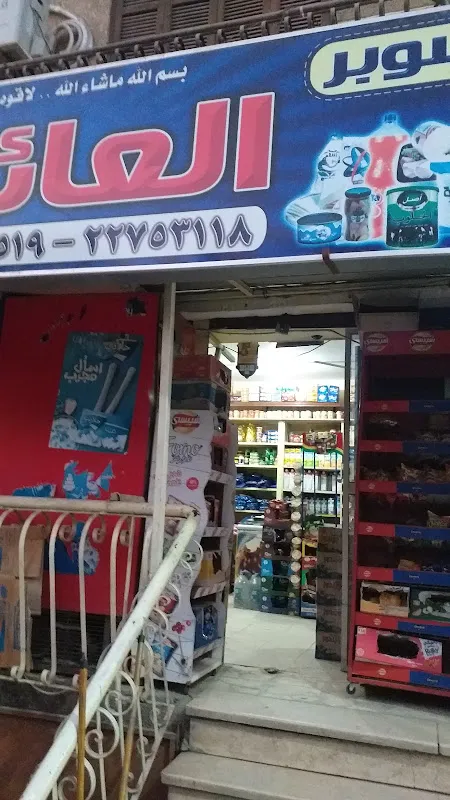Family Supermarket