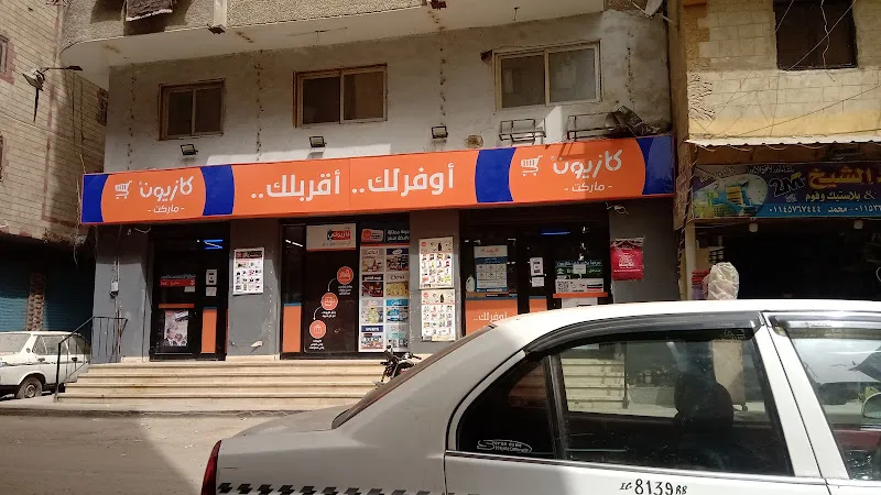 Kazyon, El-Masaken Branch