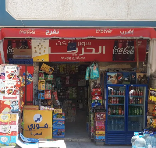 سوبر ماركت الخراشي