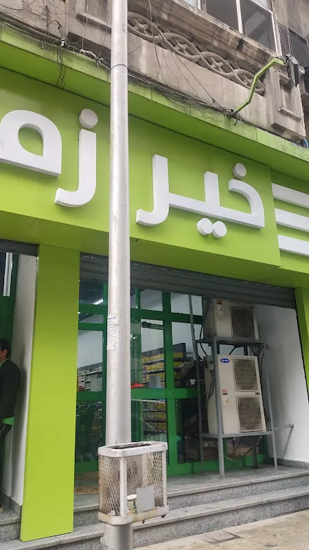 Kheir Zaman Supermarket, Al-Tahoona Street