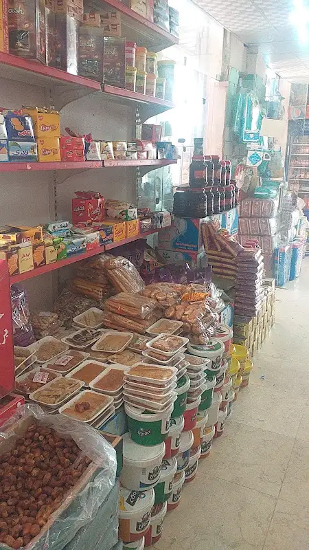Abu Suhayl Supermarket
