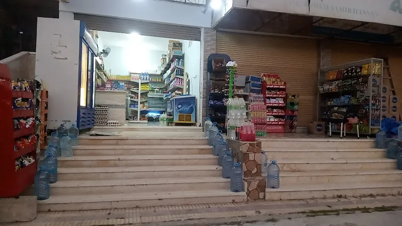 سوبر ماركت الزهراء