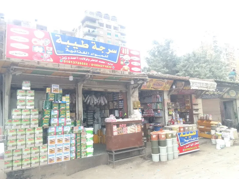 Al-Madina Al-Munawara Market, Mit Ghamr