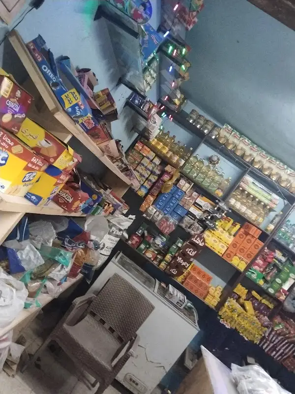 سوبر ماركت الحاجه