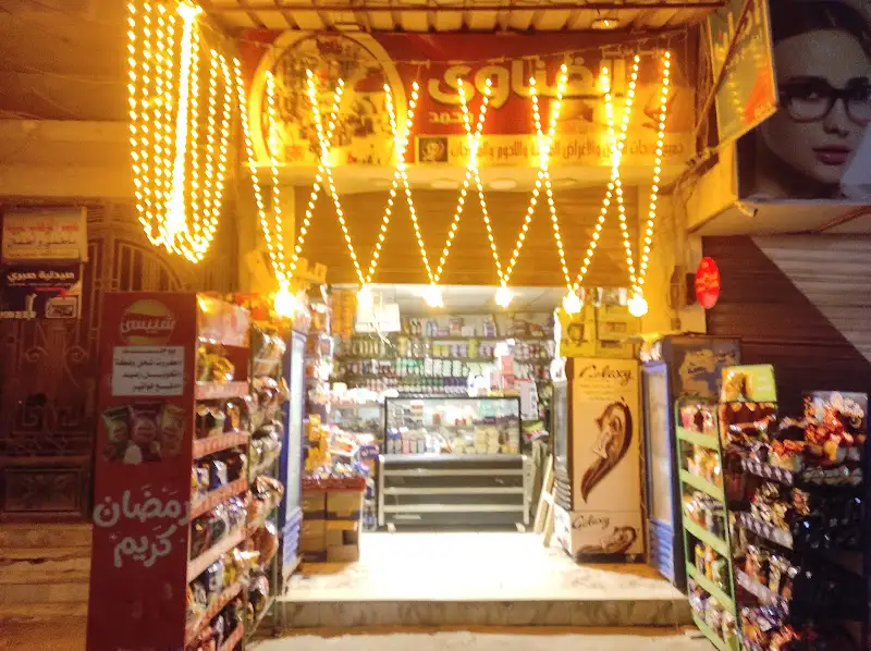 Abu Ezzat Supermarket - Branch (2)