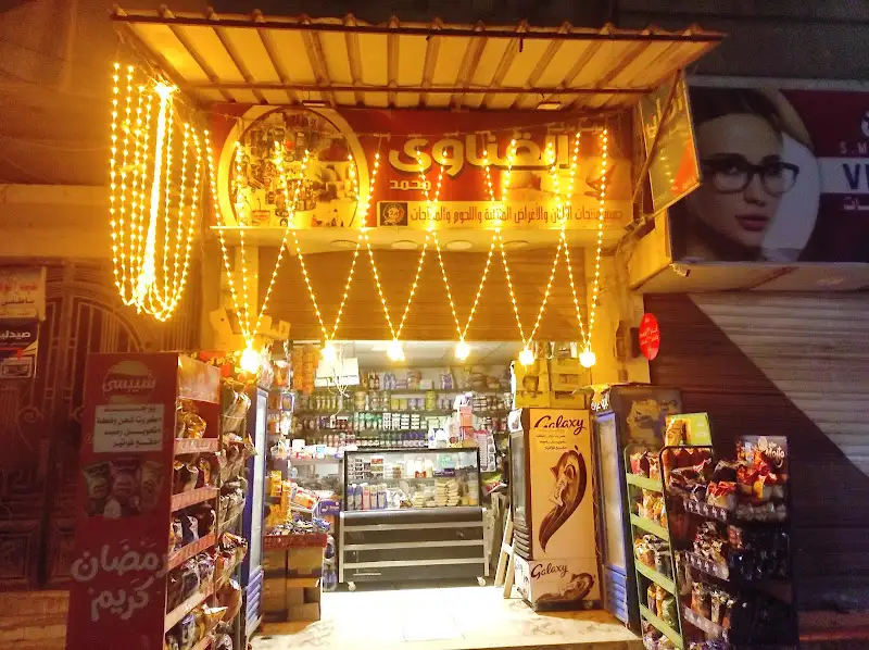 Abu Ezzat Supermarket.. Branch (2)