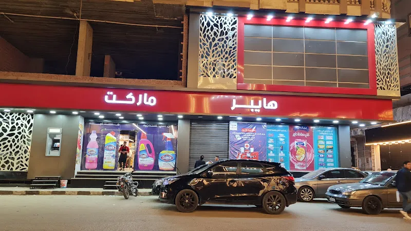 Hypermarket