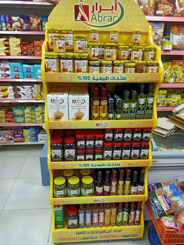 ABC market