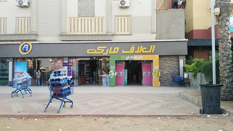 Al-Allaf Market 2