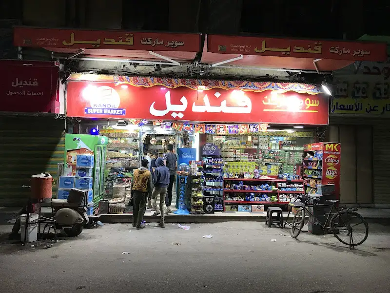 Kandil Supermarket
