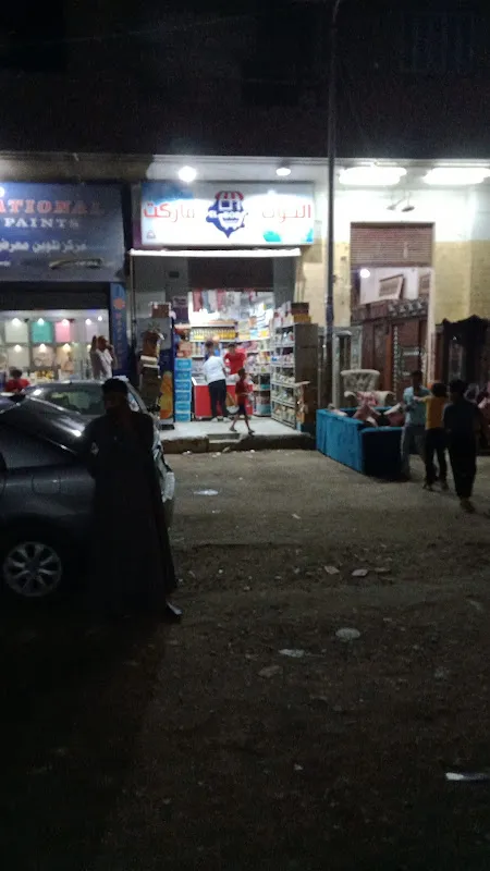 البوب ماركت Elbob Market