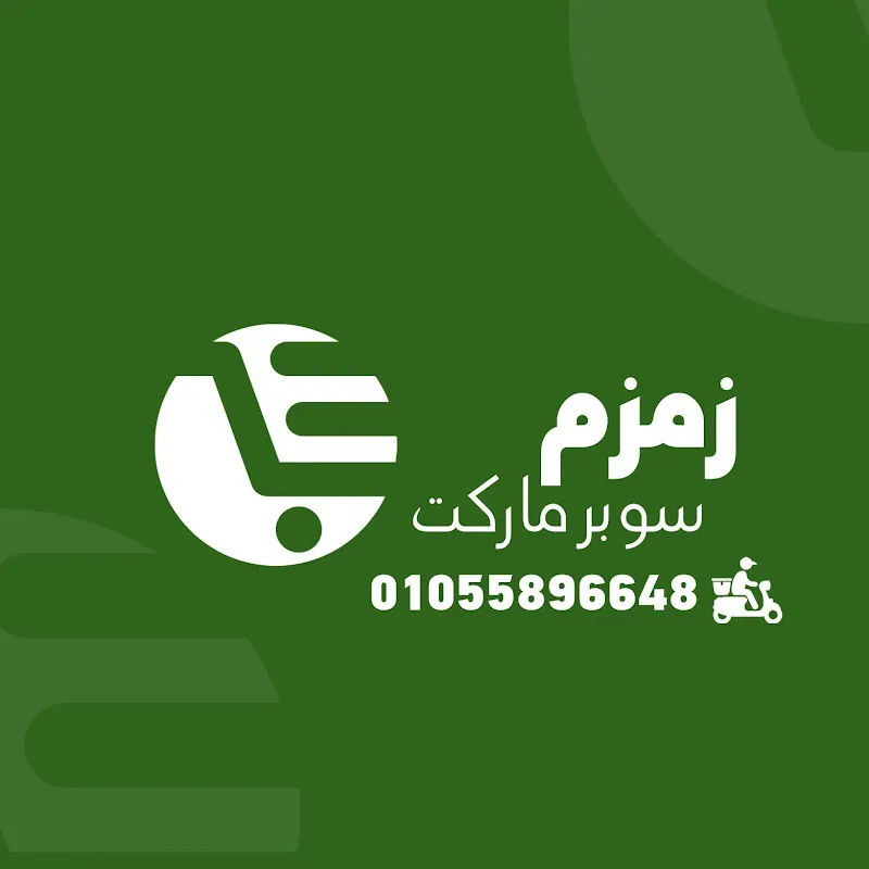 ZamZam Market - سوبر ماركت زمزم