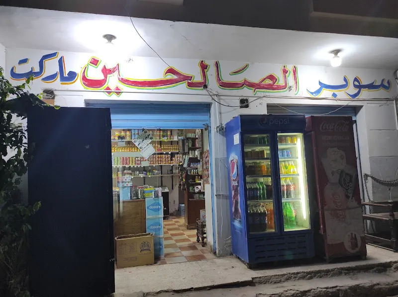 سوق الدهار الجديد للخضروات New Fruits &amp; vegetables Market