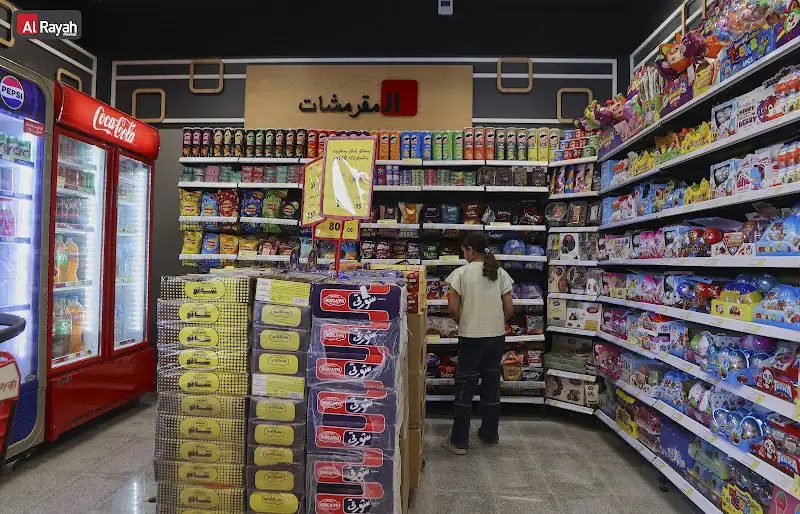 AlRayah Market - الرايه ماركت