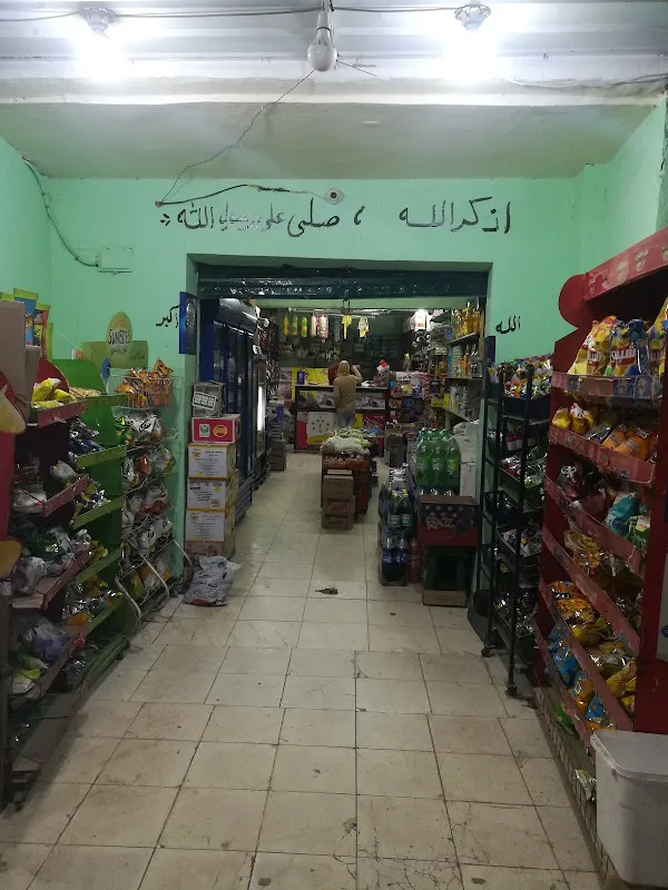 Belal Market بلال ماركت