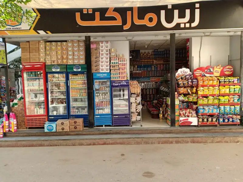 Zain Market - زين ماركت