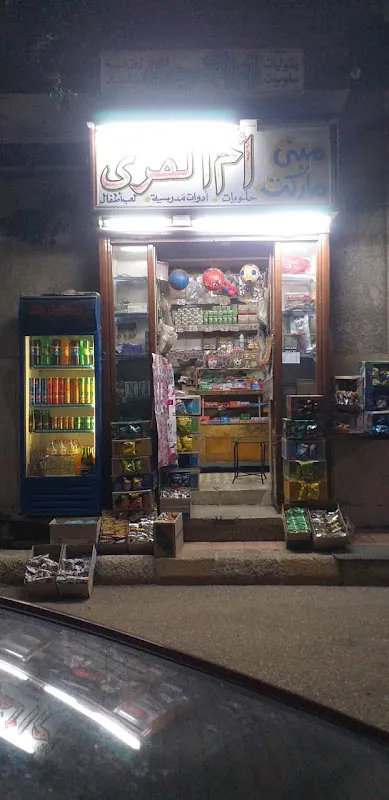 Ismat Super Market