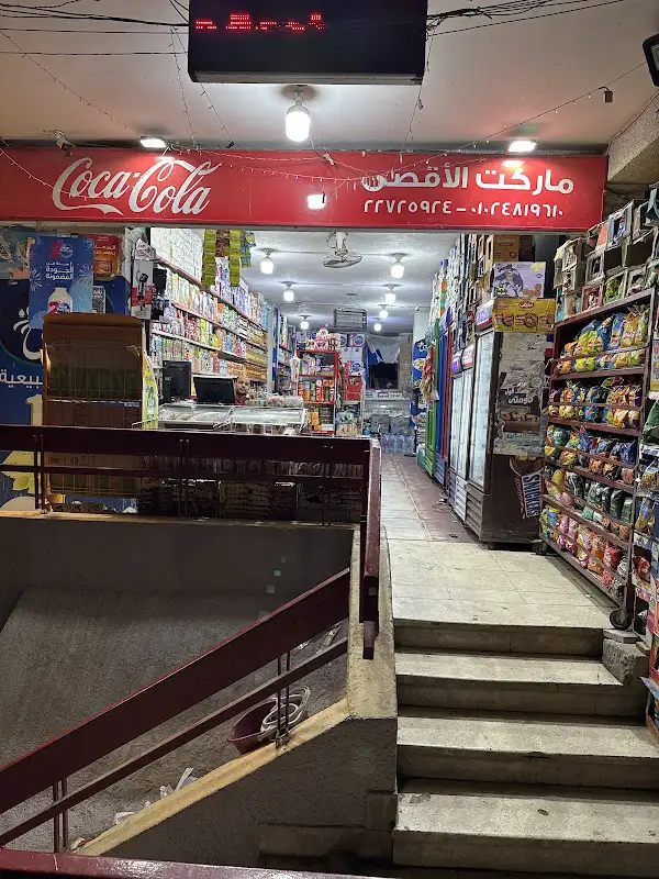 Al-Aqsa Supermarket