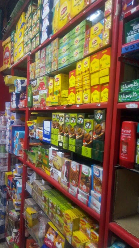 Al-Sharif Supermarket