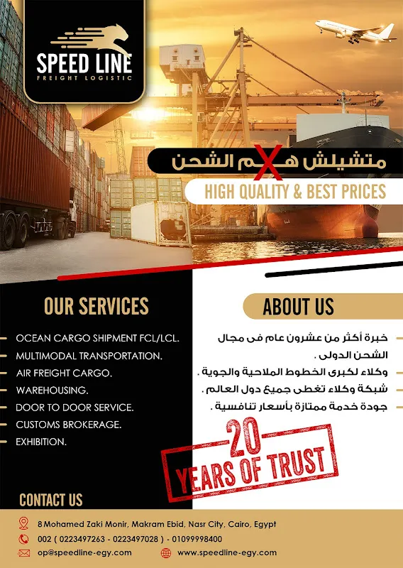 Unique freight group