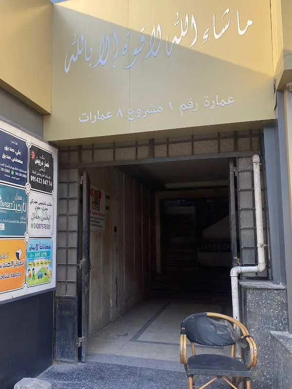 مكتب تخليص جمركى ( الحسن جمال )