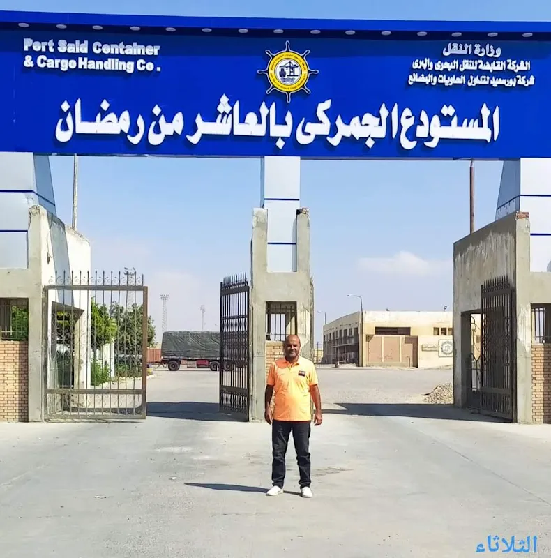 Al-Sabaa for Customs Clearance, Import, Export, and Transport Services
