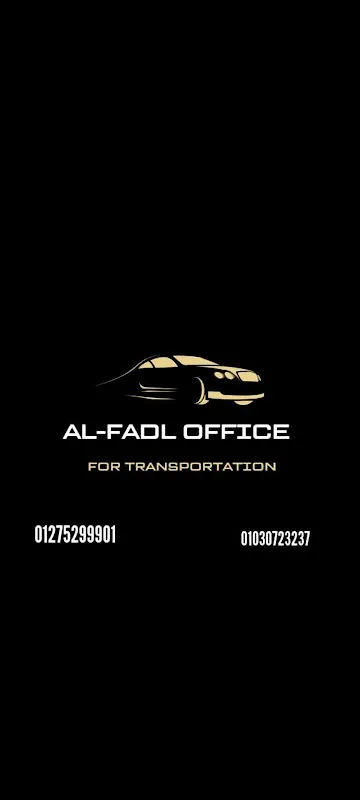 Al-Fadl Customs Clearance Office